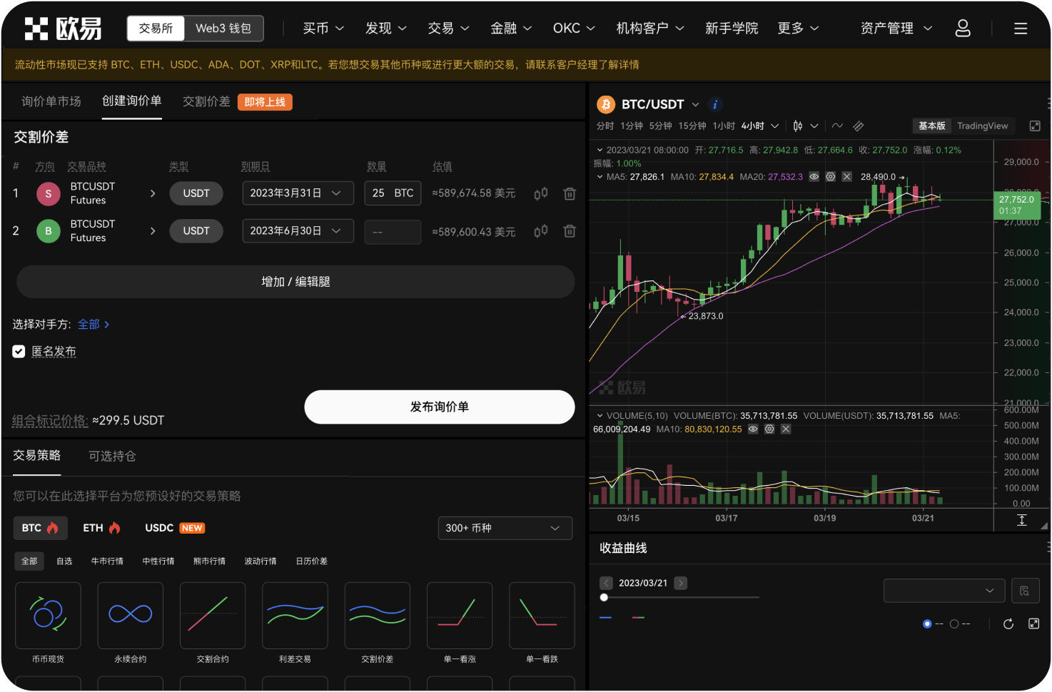 阿根廷比特币交易中什么是“非托管钱包”